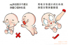 紅外線溫度計準(zhǔn)嗎？紅外線體溫計是否準(zhǔn)確？